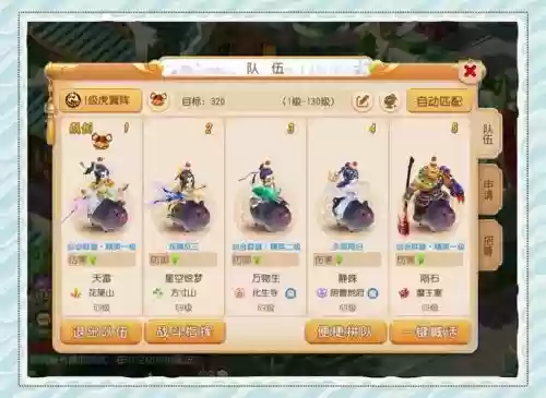 梦幻西游5门用什么阵，梦幻西游5门组合有什么好处插图