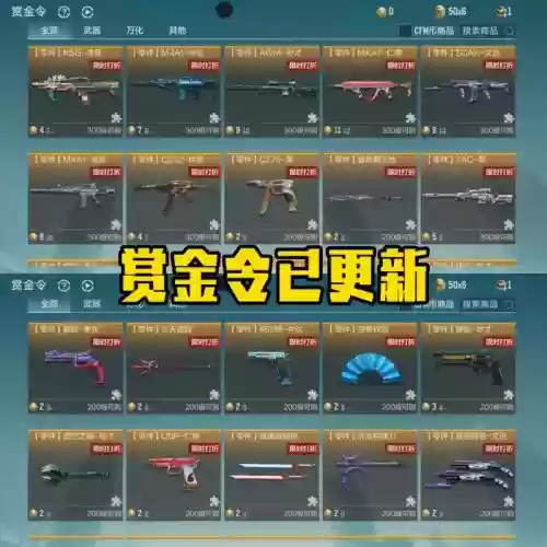 cf武器越换专区，cf端游武器换购在哪里插图