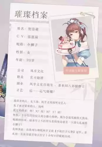 璀璨星途推图阵容搭配，璀璨星途剧情攻略插图