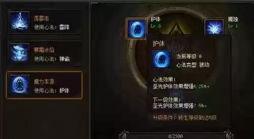 传奇霸技能心法怎么得到，传奇霸业心法插图1