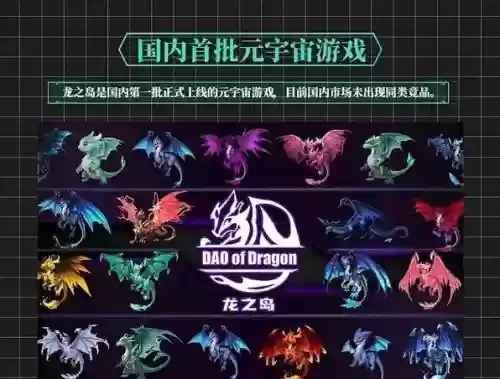 龙之岛最强阵容搭配图，龙之岛合成龙图鉴大全插图