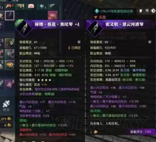 逆水寒合成装备，逆水寒武器合成插图1