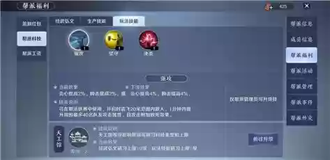 天刀帮派技能坑，天刀 帮派技能插图