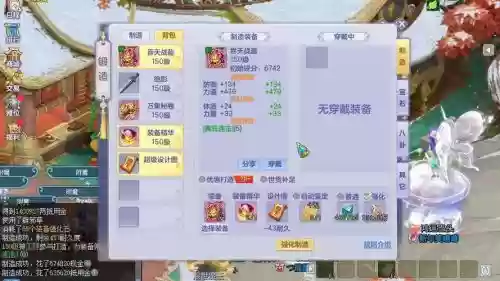 梦想手游60装备双加，梦想世界手游69百级招式插图1