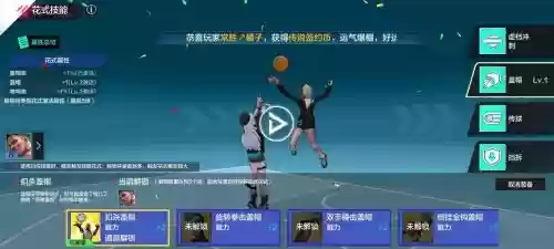 街篮pf技能怎么获得，街篮手游pf插图