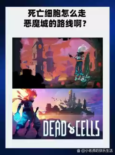 死亡细胞爬墙技能在哪里，死亡细胞爬墙操作