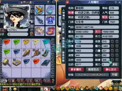 梦幻西游2化生前期，梦幻西游化生用什么技能插图