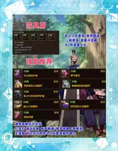 40级修罗怎么选武器，40级修罗怎么选武器装备插图1