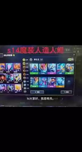云顶战地机甲阵容搭配，云顶战地机甲阵容搭配推荐插图