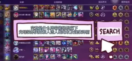 云顶战地机甲阵容搭配，云顶战地机甲阵容搭配推荐插图1
