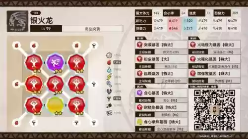 物语2最强基因搭配阵容，物语2基因图鉴插图