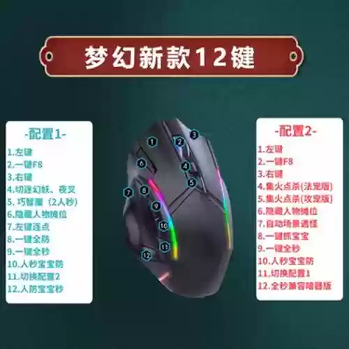 梦幻西游可以用宏鼠标，梦幻西游可以用宏鼠标吗插图