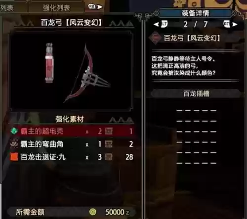 mh4g弓技能，mh4g弓配装