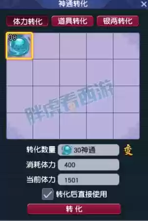 梦幻西游怎么再游戏中买精力,梦幻西游怎么兑换精力比较划算插图 梦幻西游怎么再游戏中买精力,梦幻西游怎么兑换精力比较划算插图