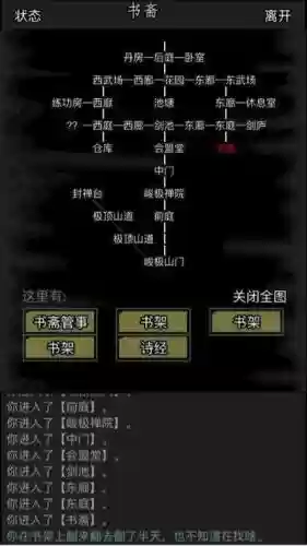 放置江湖经脉版本攻略，放置江湖经脉什么时候解锁插图