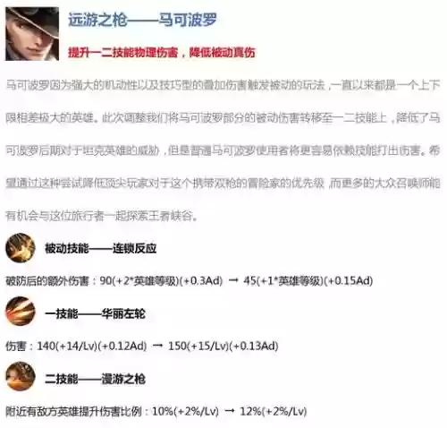 马可波罗一技能150，马可波罗一技能的子弹数目会受到自身哪个属性的影响插图