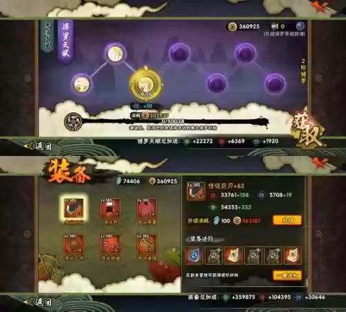 火影忍者ol技能书品质，火影忍者ol技能书页怎么用插图1