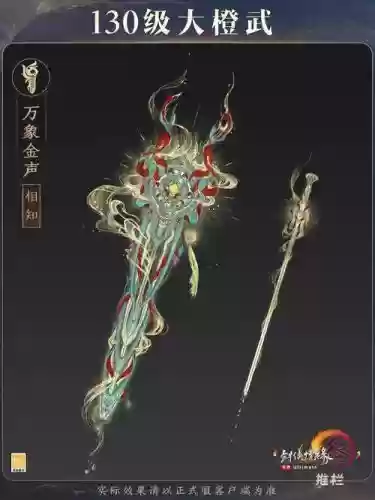 剑三长歌pve装备搭配，剑网三长歌pve装备插图