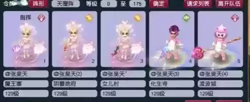 梦幻西游新年新岁哪下，梦幻西游新春插图