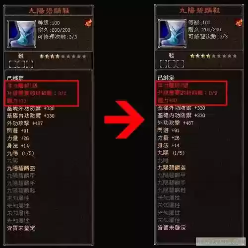 少林武器雕纹，少林项链雕纹必须7级插图