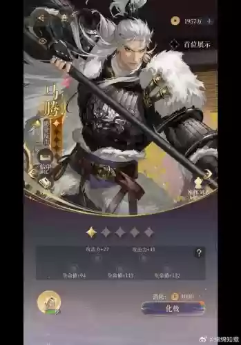 鸿图之下马腾阵容搭配，鸿图之下s2马腾阵容插图