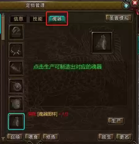 寻仙坐骑光环技能怎么遗忘，寻仙坐骑怎么解锁插图1