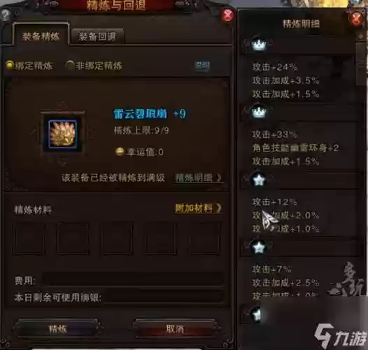 斗战神强化装备在哪里买，斗战神武器强化垫子选择插图1
