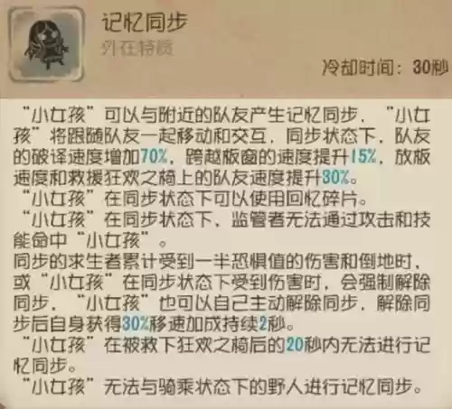 小女怎么玩攻略，小女孩详细攻略插图