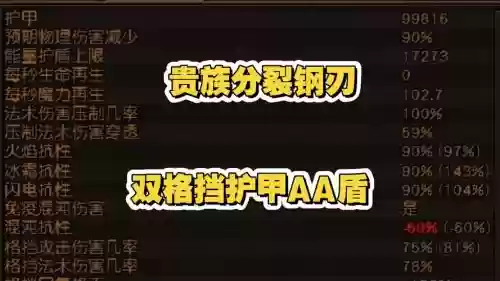 刀刃乱舞贵族装备，刀刃乱舞贵族装备怎么弄插图