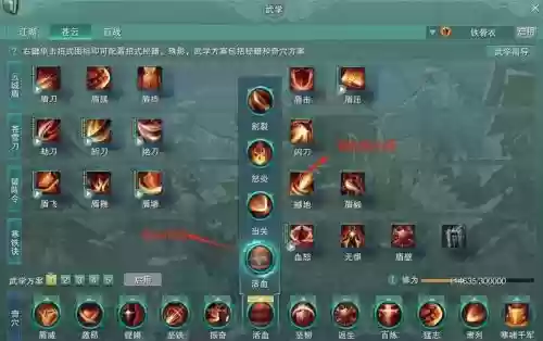 剑道风云装备如何解绑，风云剑道三大至高境界插图1