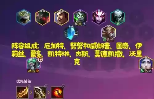 天神狼人阵容搭配装备，天神狼人技能插图1