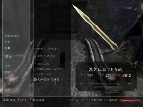 上古卷轴5龙骨武器排名，上古卷轴5龙骨武器代码大全插图1
