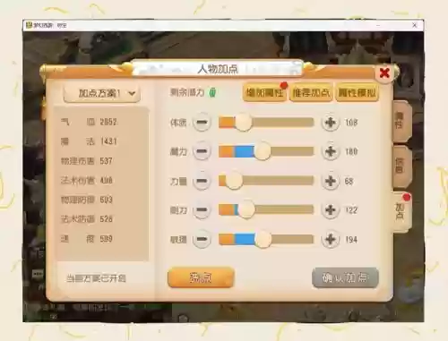 梦幻西游手游花生四特技，梦幻西游手游花生助战搭配插图1