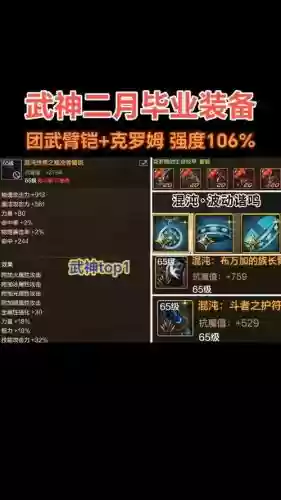 斗气装备适合哪个职业，斗气装备值得做吗插图