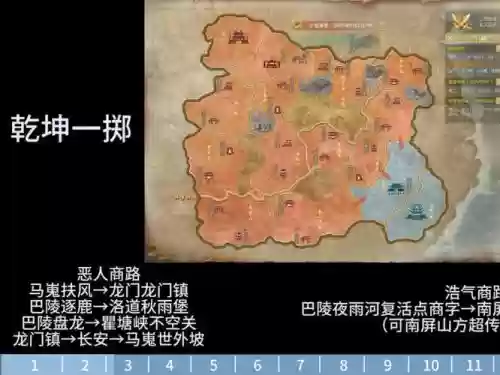 跑跑攻略剑三，剑三跑跑封印几天插图