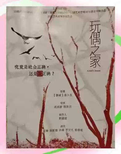逃离玩偶之家19关攻略，逃离木偶插图1