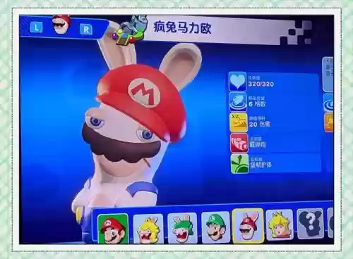 马里奥疯兔32攻略,马里奥疯兔攻略第二章boss插图 马里奥疯兔32攻略,马里奥疯兔攻略第二章boss插图