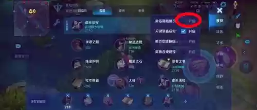 局内装备栏替换有什么用，局内装备怎么设置插图1