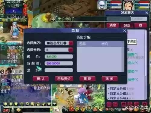 梦幻西游2化圣怎么看，梦幻西游2化圣怎么看属性插图