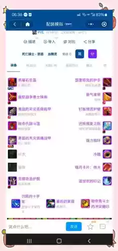 7.2邪dk装备搭配，魔兽世界邪dk装备属性选择插图