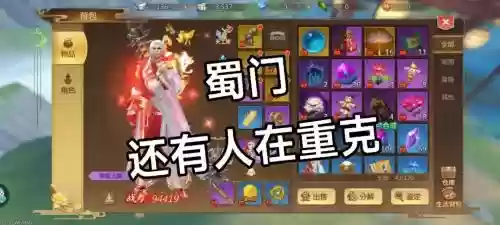 梦幻西游手游和蜀门哪个好，梦幻西游手游和蜀门哪个好赚钱插图1