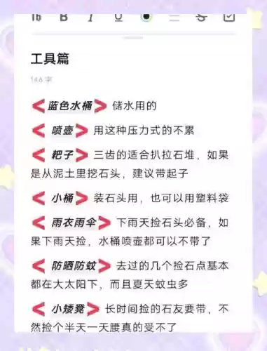 再捡到好装备时，捡装备是什么意思插图