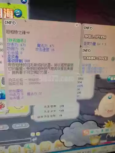 希望ol装备g化，希望ol装备大全插图
