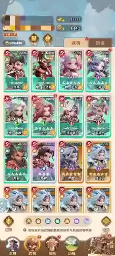 超级三国2装备属性点，超级三国怎么玩插图1