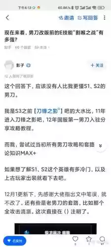 男刀对线时e技能，男刀e技能改版前是什么插图1