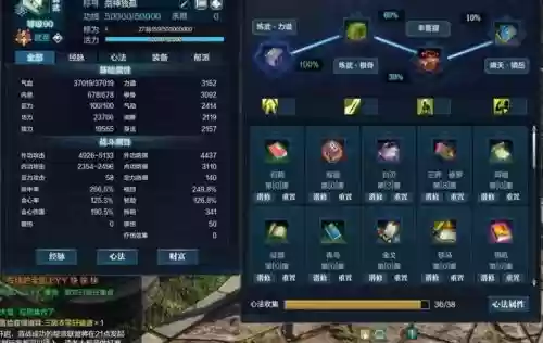 真武游戏搭配阵容，真武pve插图1