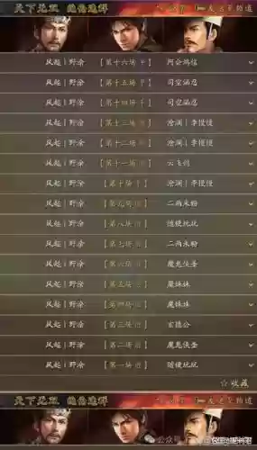 我的帝国火烧赤壁阵容搭配，我的帝国三国插图