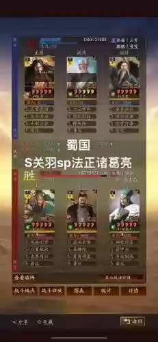 正统三国配攻略，正统三国怎么玩最牛插图1