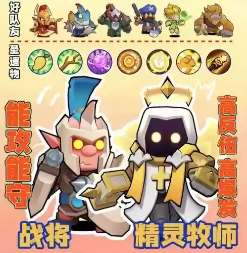 lol自走棋阵容搭配巨像，lol自走棋的阵容怎么搭配比较好插图