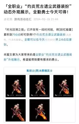 dnf荒古光武器装扮，地下城荒古光剑插图